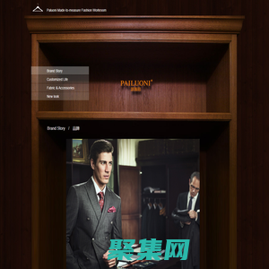 蘇州西服定做|蘇州男士西服|派洛尼高檔西服定制