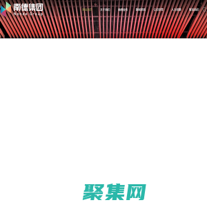 南德集團 | 陜西南德實業集團有限公司_南德科技集團有限公司_南德控股有限公司_南德文化創意有限公司