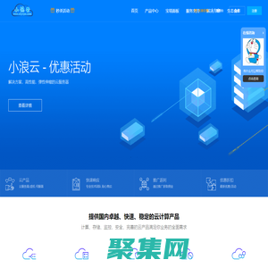 首頁_小浪云數據-性價比云服務器-xlyvps.com