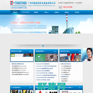 廣州市圖佳噠機電設備有限公司