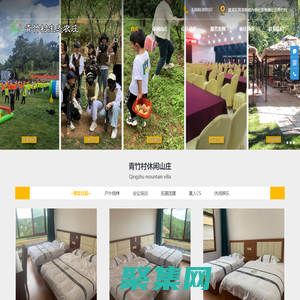 昆明農家樂一站式服務-昆明生態農莊餐飲住宿會議民宿體驗戶外燒烤團建拓展來昆明青竹度假休閑山莊項目多