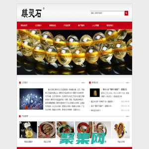 首頁-重慶巴南區麒靈石玉石經營部|重慶辦公家居風水預測