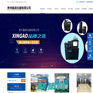 瀝青車轍成型機-車托式混凝土取芯機-混凝土塑料試模|鑫高儀器