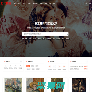 中藝名畫-世界名畫高清圖片全集-藝術微噴畫芯批發定制！