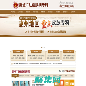 惠州皮膚科較好的醫院_惠州廣膚皮膚專科醫院