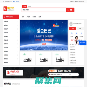 【愛企巴巴】- 百度愛采購競價領導品牌，愛企巴巴領先的B2B電子商務平臺