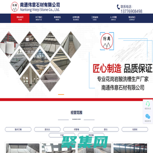 酸洗槽,花崗巖酸洗槽,酸洗池,南通偉意石材有限公司-www.ntweiyi.cn