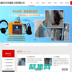 九江水管查漏_水管測漏_水管檢漏_九江市紅日管道漏水檢測有限公司【官網】