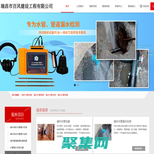 福州水管檢漏,福州市紅日管道漏水檢測有限公司【官網】