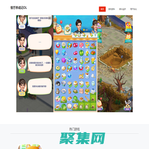 首頁-餐廳養成記OL