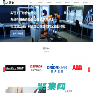 工博士FA工廠自動化|MRO智能供應鏈——上海眾平科技有限公司