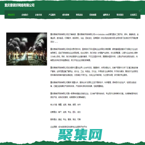 重慶意鎂好網絡有限公司