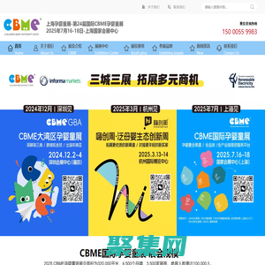 2025上海嬰童展_母嬰用品展_CBME孕嬰童展_兒童玩具/食品/日化/童裝展_第24屆中國國際嬰童用品展覽會