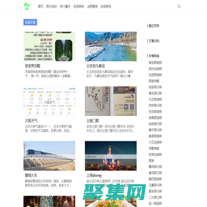 泰萬旅行攻略網_旅游攻略_自由行_自助游攻略