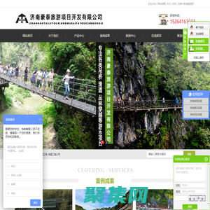 玻璃漂流_玻璃水滑道_棧道工程_景區棧道工程_棧道工程公司-濟南豪泰旅游項目開發有限公司