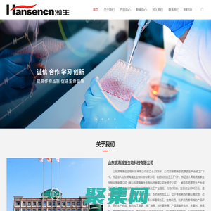 山東濱海瀚生生物科技有限公司