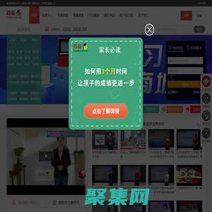 同桌100學習網_中小學同步課堂在線視頻學習網_官網_北京博習園教育科技有限公司