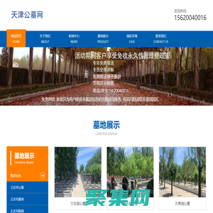 王慶坨公墓-王慶坨公墓掃墓專線