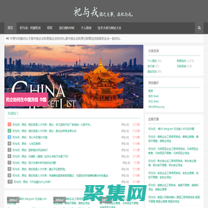 祀與戎_國之大事，在祀與戎。