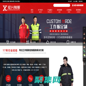 工作服-冷庫服-醫護服-上海鉦興服飾有限公司