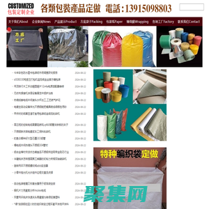 塑料編織袋成卷,布卷筒料,單層布料銅鋁包裝蛇皮袋,纏繞卷桶布