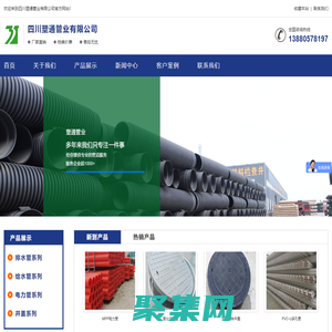 四川塑通管業有限公司