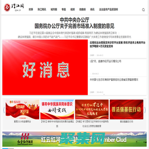 首頁-曲靖珠江網