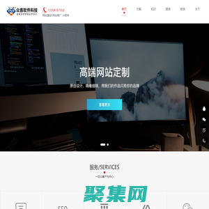 無錫營銷型網站建設,網站制作-無錫眾鼎軟件科技有限公司