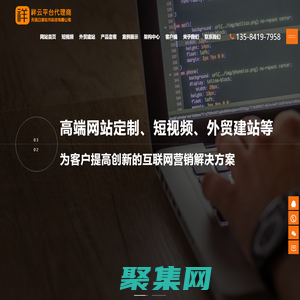 祥云平臺代理商－無錫眾鼎軟件科技有限公司