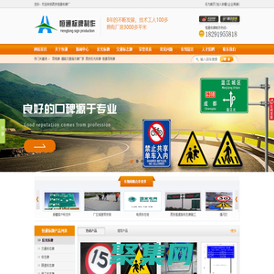 西安反光標牌_交通標志牌制作_道路交通指示牌廠家|西安恒通標牌制作