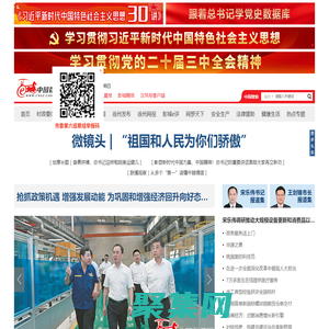 中國徐州網 - 新興主流媒體 徐州城市門戶