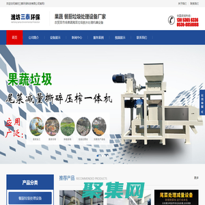 餐廚垃圾處理設備-菜市場果蔬垃圾脫水處理設備-濰坊斯銳源環保科技有限公司