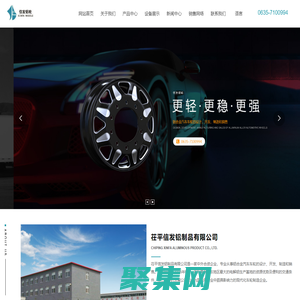 茌平信發鋁制品有限公司_信發鋁制品