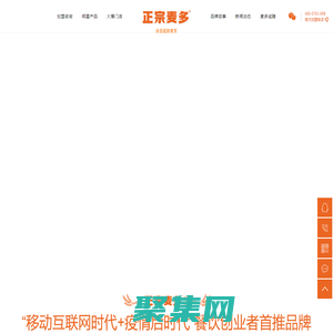 麥多餡餅_餡餅加盟品牌_特色餅店加盟培訓_河南麥多餡餅食品有限公司