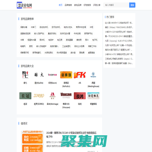 慧清家電網-家用電器百科評測分享推薦