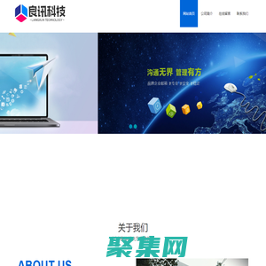 昆山良訊網絡科技有限公司