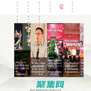 湖南省花鼓戲保護傳承中心