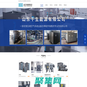 山東千生能源有限公司