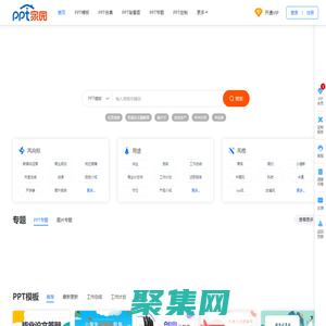 PPT模板 幻燈片模板 PPT模版免費下載 PPT背景圖片-PPT家園