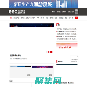 經濟觀察網-首頁