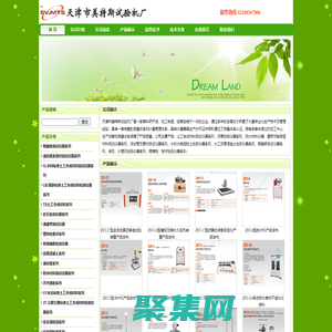 土工布垂直滲透儀,環剛度試驗機,巖棉測試儀器,土工布直剪拉拔儀,土工布厚度儀,電子萬能試驗機_天津市美特斯試驗機廠