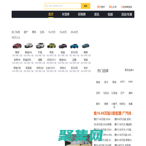 盤錦汽車網——盤錦第一汽車門戶