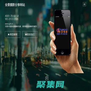 全景攝影分享網站