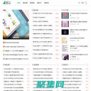 撒真星座網 - 星座智囊 | 引導你的情感航行