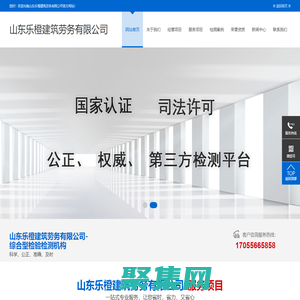 山東樂橙建筑勞務有限公司