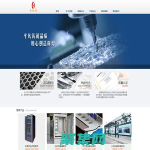 廣州凱旺機柜實業有限公司