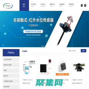 光電液位傳感器_小型流量計_傾倒開關_液位傳感器廠家_升澤傳感科技