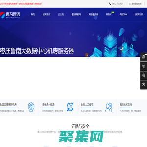 通為網絡 - 高防服務器租用，BGP多線/電信/聯通/移動高防服務器，香港服務器，高防游戲服務器，高防ip，高防cdn加速，免備案香港空間，香港虛擬主機