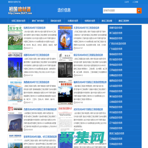 造價信息與工程信息價查詢下載 - 祖國建材通官網