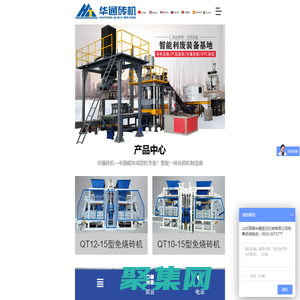 免燒磚機|靜壓磚機|立軸攪拌機|固廢綜合利用——山東華通